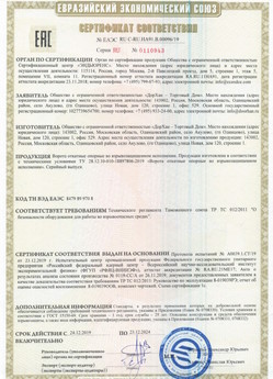 2015.03.11 Назарово - Приборы и аппаратура для систем охранной сигнализации: Шлагбаумы электромеханические марки NICE.