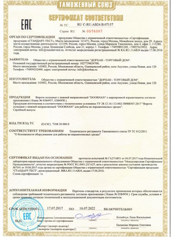 2015.03.20 Назарово - Блоки управления электроприводами, торговой марки CAME.