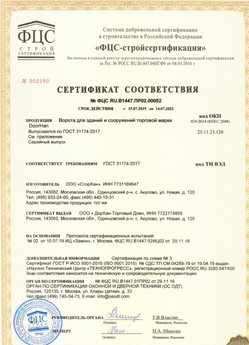 2018.05.28 Назарово - Ворота секционные металлические для зданий и сооружений марки DoorHan.