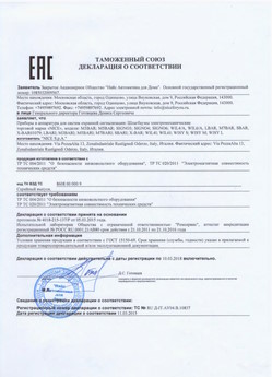 2021.05.21 Назарово - Ворота противопожарные автоматические рулонные марки DoorHan.