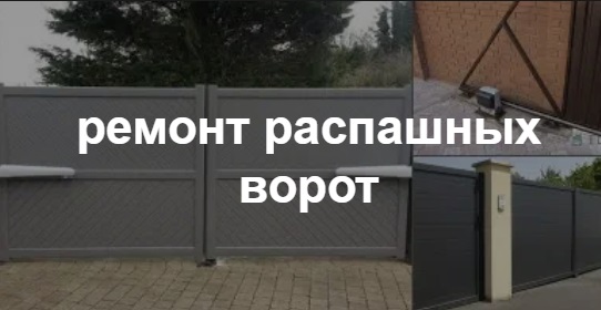 Купить услугу реставрации и восстановления ворот по выгодной цене в Назарово от 52055 руб